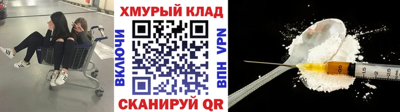 Героин VHQ  Купить закладки  Заинск 
