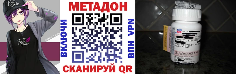 Купить где  Заинск  МЕТАДОН VHQ 